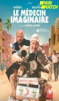 Le medecin imaginaire (2022) Hindi Dubbed poster