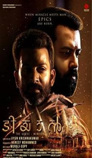 Tiyaan (2017) South Indian Hindi Dubbed Movie poster
