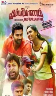 Mupparimanam (2017) South Indian Hindi Dubbed Movie poster