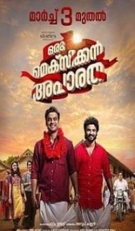 Oru Mexican Aparatha (2017) South Indian Hindi Dubbed Movie poster