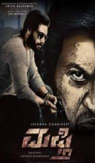 Mufti (2017) South Indian Hindi Dubbed Movie poster