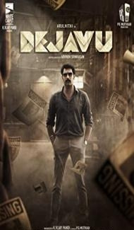 Deja Vu (2022) South Indian Hindi Dubbed Movie poster