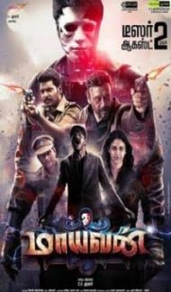Maayavan (2017) South Indian Hindi Dubbed Movie poster
