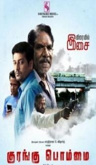 Kurangu Bommai (2017) South Indian Hindi Dubbed Movie poster
