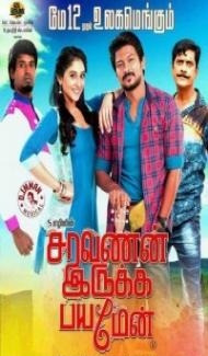 Saravanan Irukka Bayamaen (2017) South Indian Hindi Dubbed Movie poster