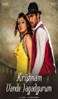 Krishnam Vande Jagadgurum (2012) South Indian Hindi Dubbed Movie poster