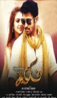 Salim (2014) South Indian Hindi Dubbed Movie poster