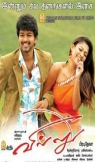 Villu (2009) South Indian Hindi Dubbed Movie poster
