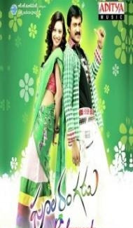 Poola Rangadu (2012) South Indian Hindi Dubbed Movie poster