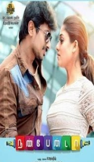 Nannbenda (Anokhi Dosti) (2015) South Indian Hindi Dubbed Movie poster