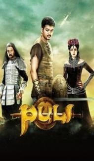 Puli (2015) South Indian Hindi Dubbed Movie poster