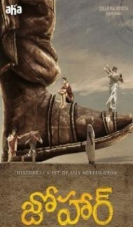 Johaar (2020) South Indian Hindi Dubbed Movie poster