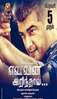 Yennai Arindhaal (2015) South Indian Hindi Dubbed Movie poster