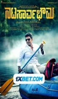 Natasaarvabhowma (2019) South Indian Hindi Dubbed Movie poster