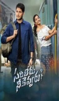 Sarileru Neekevvaru (2020) South Indian Hindi Dubbed Movie poster