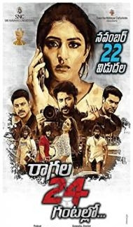 Raagala 24 Gantallo (2019) South Indian Hindi Dubbed Movie poster