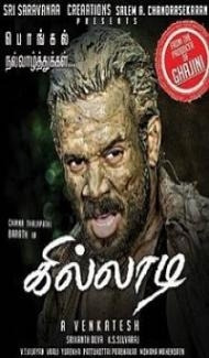 Killadi (2015) South Indian Hindi Dubbed Movie poster