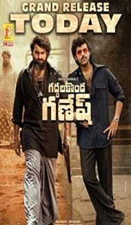 Gaddalakonda Ganesh (2019) South Indian Hindi Dubbed Movie poster