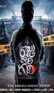 Raju Gari Gadhi (2015) South Indian Hindi Dubbed Movie poster