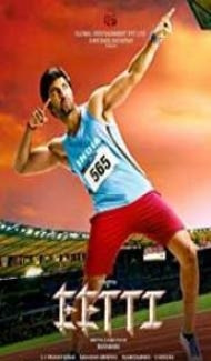 Eetti (2015) South Indian Hindi Dubbed Movie poster
