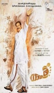 Yatra (2019) South Indian Hindi Dubbed Movie poster