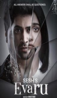 Evaru (2019) South Indian Hindi Dubbed Movie poster