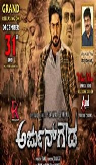 Arjun Gowda (2021) South Indian Hindi Dubbed Movie poster