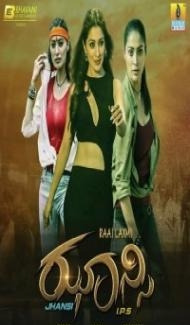 Jhansi IPS (2019) South Indian Hindi Dubbed Movie poster
