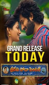 Sridevi Soda Center (2021) South Indian Hindi Dubbed Movie poster