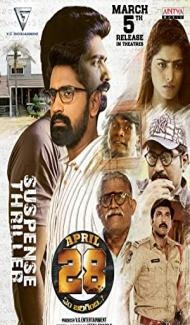 April 28 Em Jarigindi (2021) South Indian Hindi Dubbed Movie poster