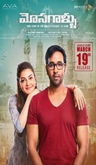 Mosagallu (2021) South Indian Hindi Dubbed Movie poster