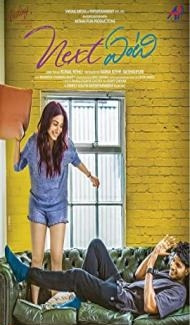 Next Enti (2018) South Indian Hindi Dubbed Movie poster