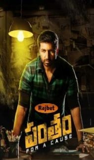 Pantham (2018) South Indian Hindi Dubbed Movie poster