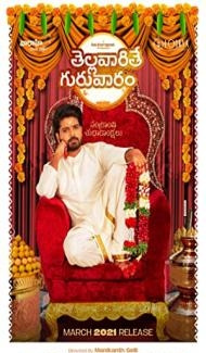 Thellavarithe Guruvaram (2021) South Indian Hindi Dubbed Movie poster