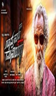 Gaddappana Duniya (2018) South Indian Hindi Dubbed Movie poster