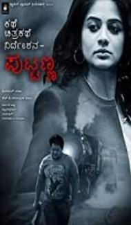 Kathe Chitrakathe Nirdeshana Puttanna (2016) South Indian Hindi Dubbed Movie poster