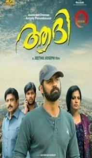 Aadhi (2018) South Indian Hindi Dubbed Movie poster