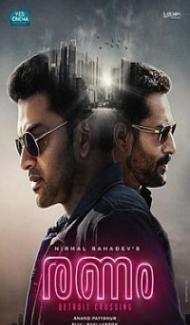 Ranam (2018) South Indian Hindi Dubbed Movie poster