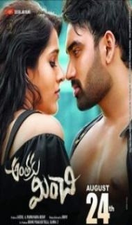 Anthaku Minchi (2018) South Indian Hindi Dubbed Movie poster
