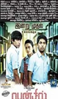 Pencil (2016) South Indian Hindi Dubbed Movie poster