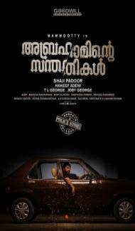 Abrahaminte Santhathikal (2018) South Indian Hindi Dubbed Movie poster