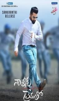 Nannaku Prematho (2016) South Indian Hindi Dubbed Movie poster
