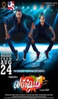 Lakshmi (2018) South Indian Hindi Dubbed Movie poster