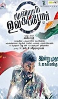 Moondraam Ullaga Por (2016) South Indian Hindi Dubbed Movie poster