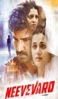 Neevevaro (2018) South Indian Hindi Dubbed Movie poster