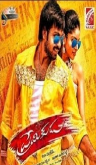 Premikudu (2016) South Indian Hindi Dubbed Movie poster