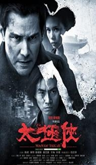 Man of Tai Chi (2013) Hindi Dubbed poster