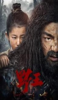 Mountain King (2020) Hindi Dubbed poster