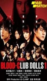 Blood Club Dolls 1 (2018) Hindi Dubbed poster