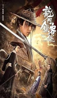 Longmen Town Inn (2021) Hindi Dubbed poster